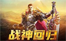 新开传奇私服999攻略评测:仿盛大传奇208快捷分辨战士英雄净化术。