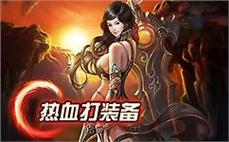 新开金币版传奇一对一替朋友操练法师彻地钉。